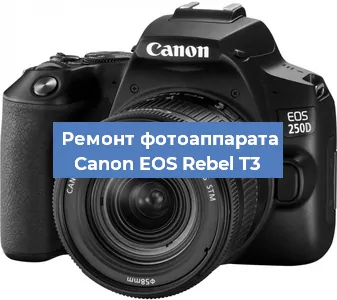 Замена объектива на фотоаппарате Canon EOS Rebel T3 в Челябинске
